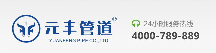 聚氨（ān）酯直埋保溫管 