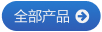 聚氨酯保溫（wēn）管|聚氨酯（zhǐ）直埋（mái）保（bǎo）溫管