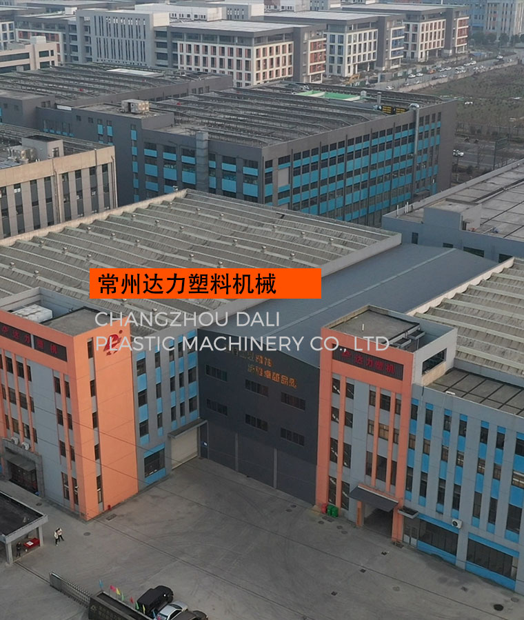 達力塑機（jī）