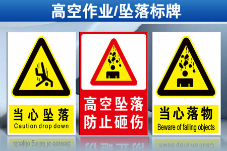 專業（yè）防墜落攀越標識（shí）牌產品集合